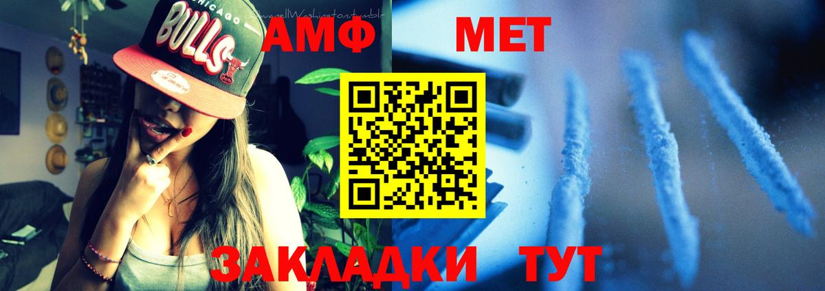 Amphetamine 98% Лянтор