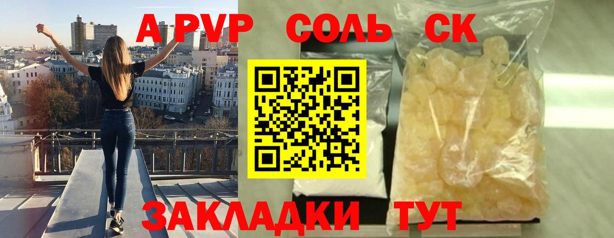 Alpha PVP Соль Лянтор
