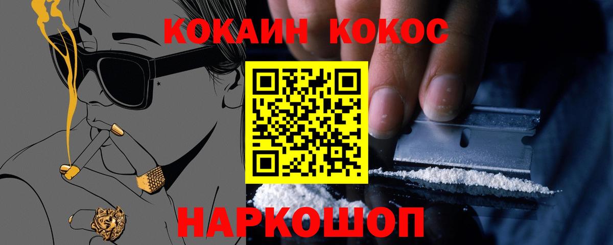 COCAIN 99% Лянтор