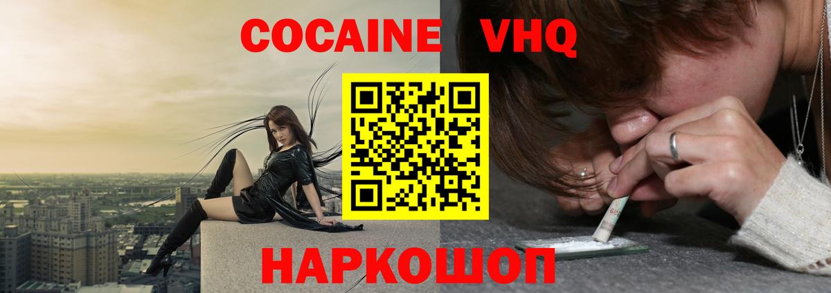Cocaine Колумбийский  Cocaine FishScale  продажа наркотиков  COCAIN  Лянтор  Вход с VPN 