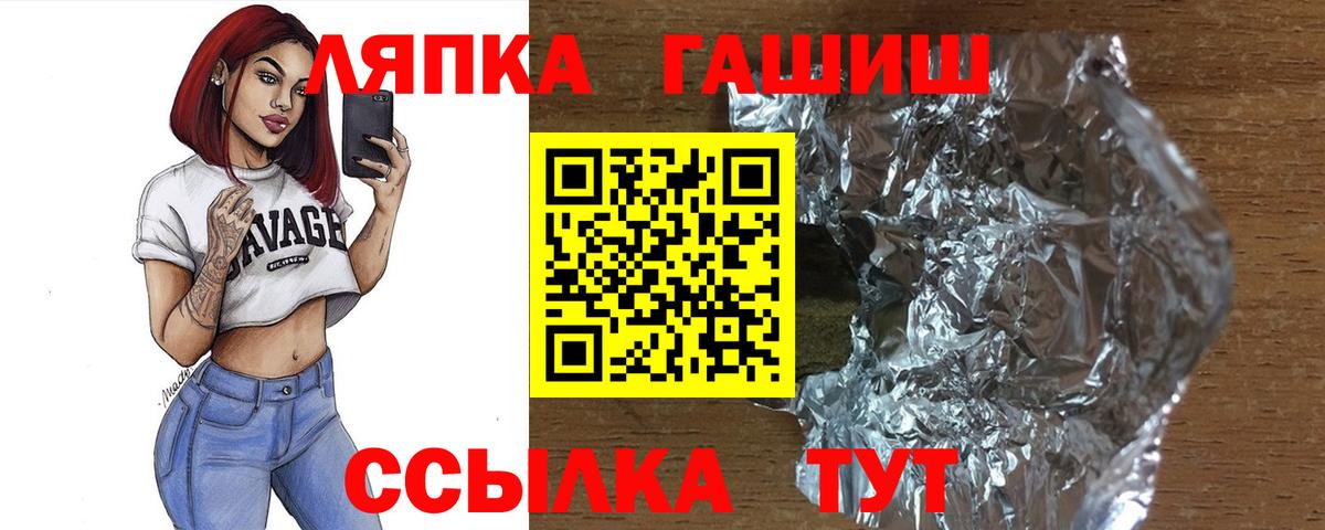 ГАШИШ индика сатива  ГАШИШ  Лянтор  Вход с VPN  ГАШ VHQ 