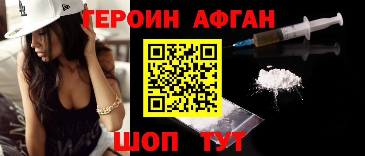 Лянтор  ГЕРОИН Heroin  ГЕРОИН  Вход с VPN 