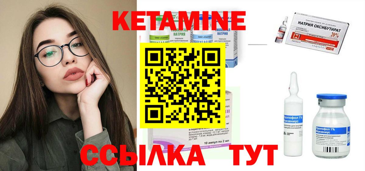 Кетамин VHQ  Вход с VPN  Лянтор 