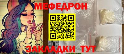мефедрон Ирбит
