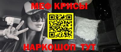 мефедрон Ирбит