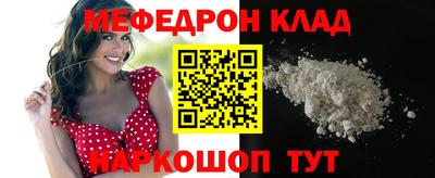мефедрон Ирбит