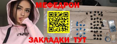 мефедрон Ирбит