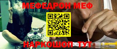 мефедрон Ирбит