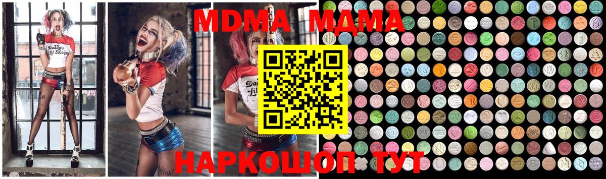 MDMA Molly Лянтор
