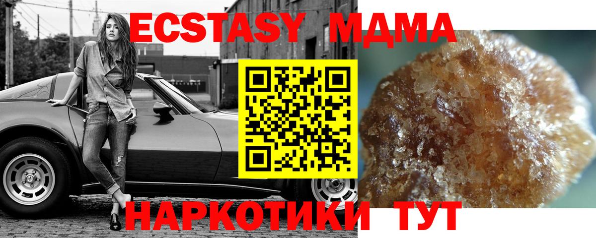 МДМА молли  Вход с VPN  Лянтор  МДМА VHQ 