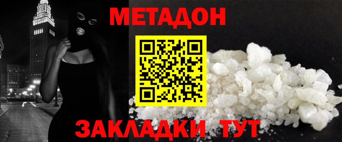 МЕТАДОН белоснежный  Вход с VPN  Лянтор  мега зеркало  МЕТАДОН белоснежный 