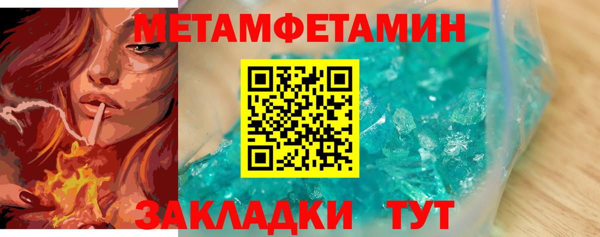 Метамфетамин винт  Вход с VPN  Лянтор 