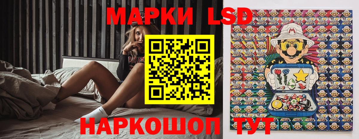 Марки 25I-NBOMe 1,5мг Лянтор