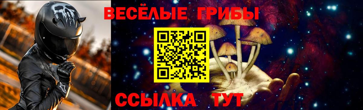 Лянтор  Галлюциногенные грибы мухоморы  Вход с VPN 